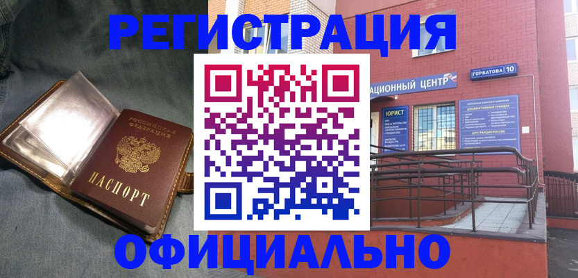 прописка в квартире в Рузаевке