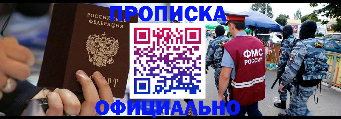 временная регистрация 2025 в Рузаевке