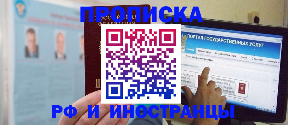временная регистрация надежно в Рузаевке